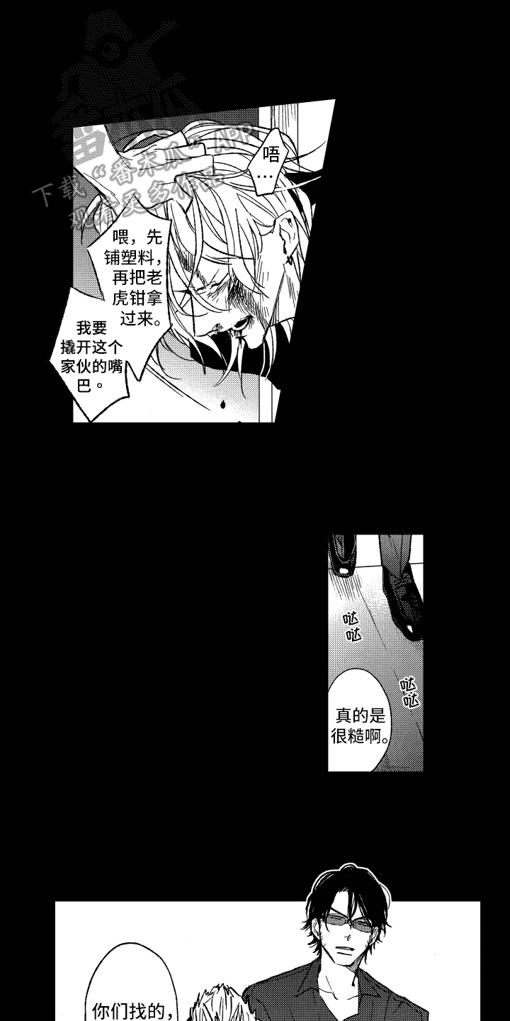 黑夜沉沦卡点漫画,第20章：很聪明2图