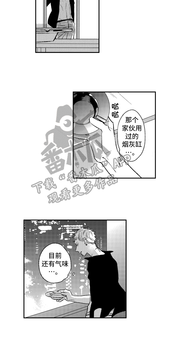 黑夜沉沦dj版歌词翻译漫画,第33章：密谋2图