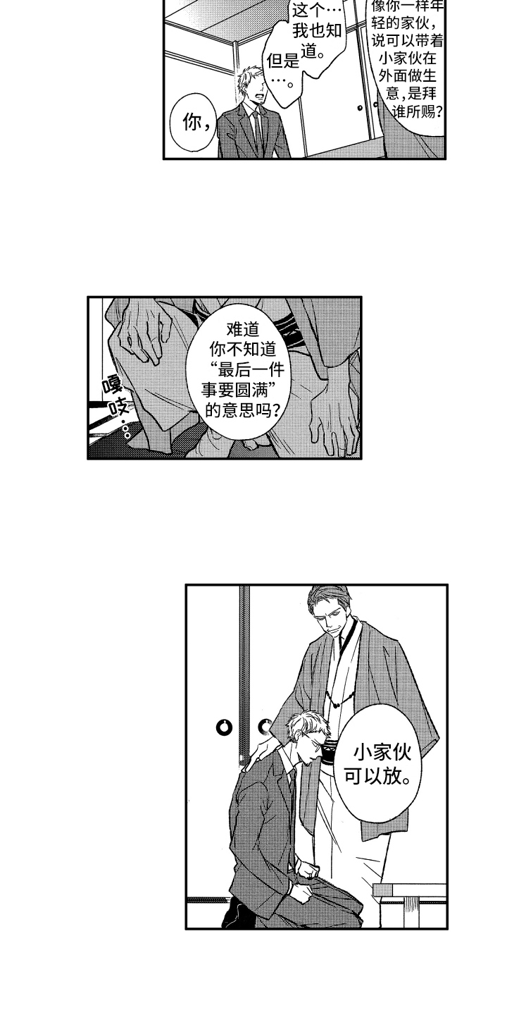 黑夜传说4漫画,第28章：不想放手1图