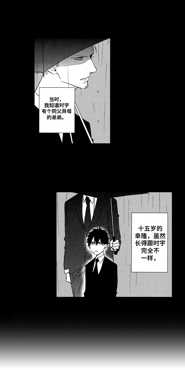 黑夜沉沦原唱是谁唱的漫画,第3章：接受1图