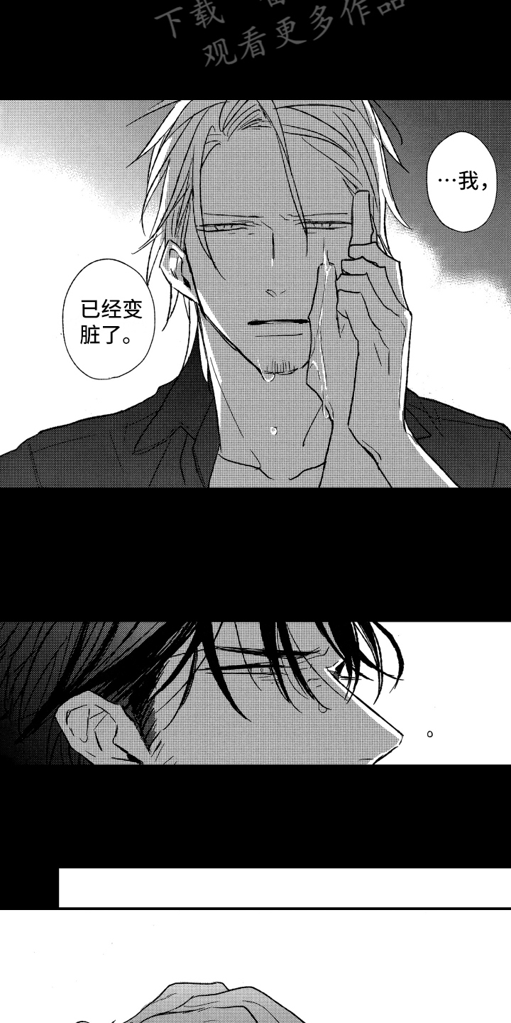 黑夜沉沦原唱是谁唱的漫画,第22章：安慰2图