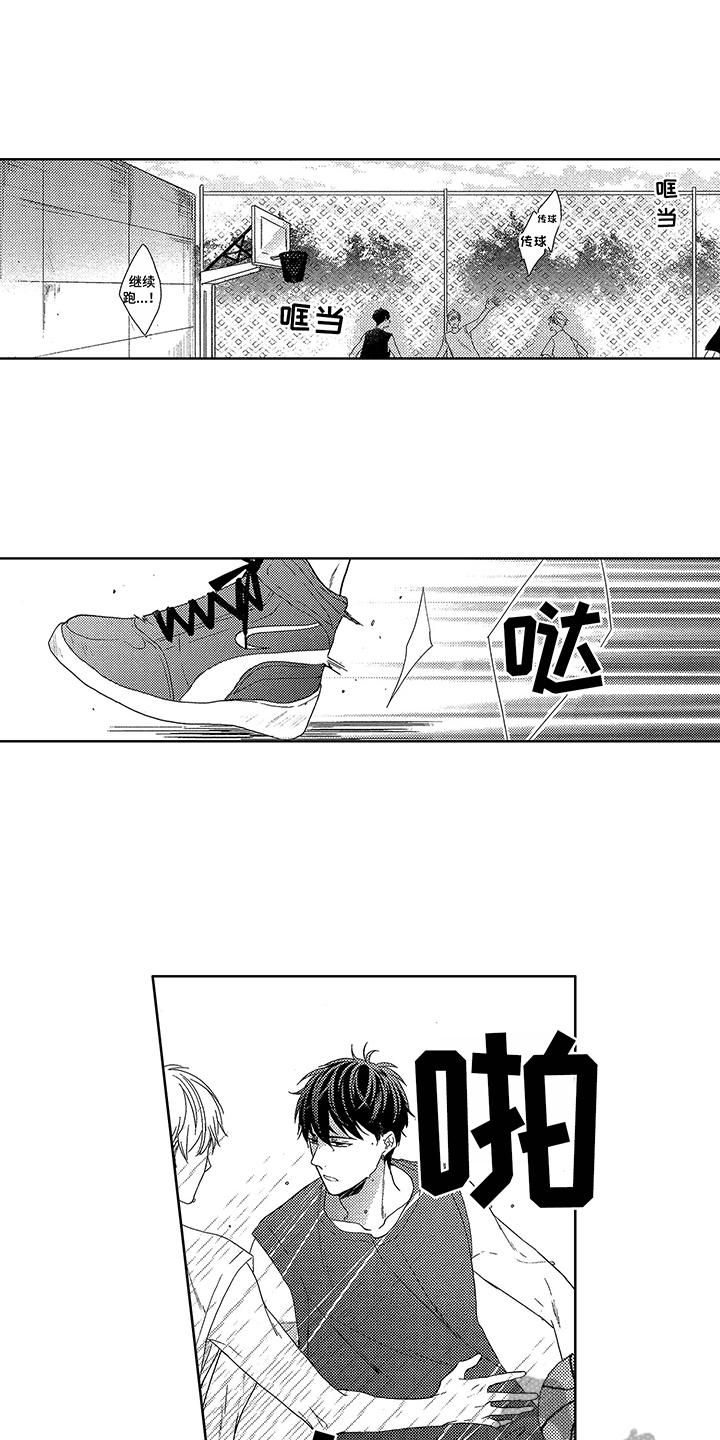 命运之夜天之杯2迷失之蝶无删减漫画,第11章：朝前看1图