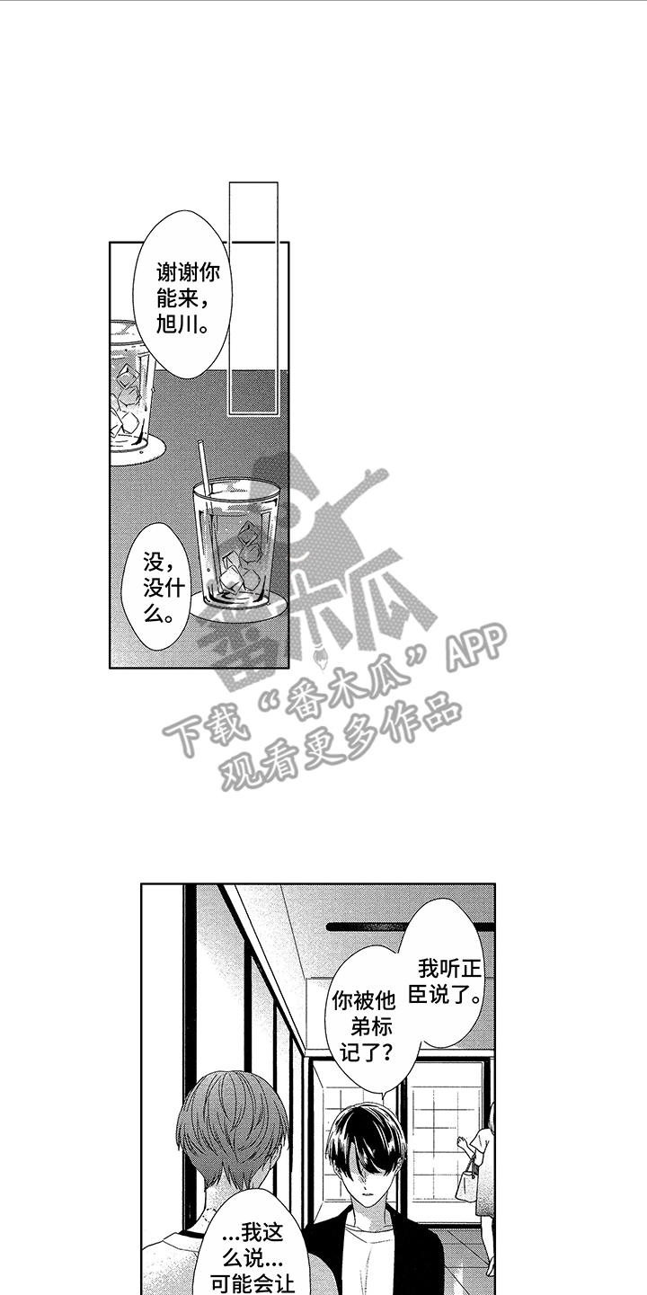 命运之外英文漫画,第21章：很幸福1图