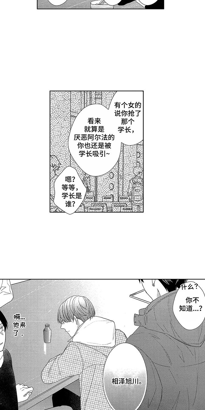 命运之线在线观看漫画,第3章：断片了2图