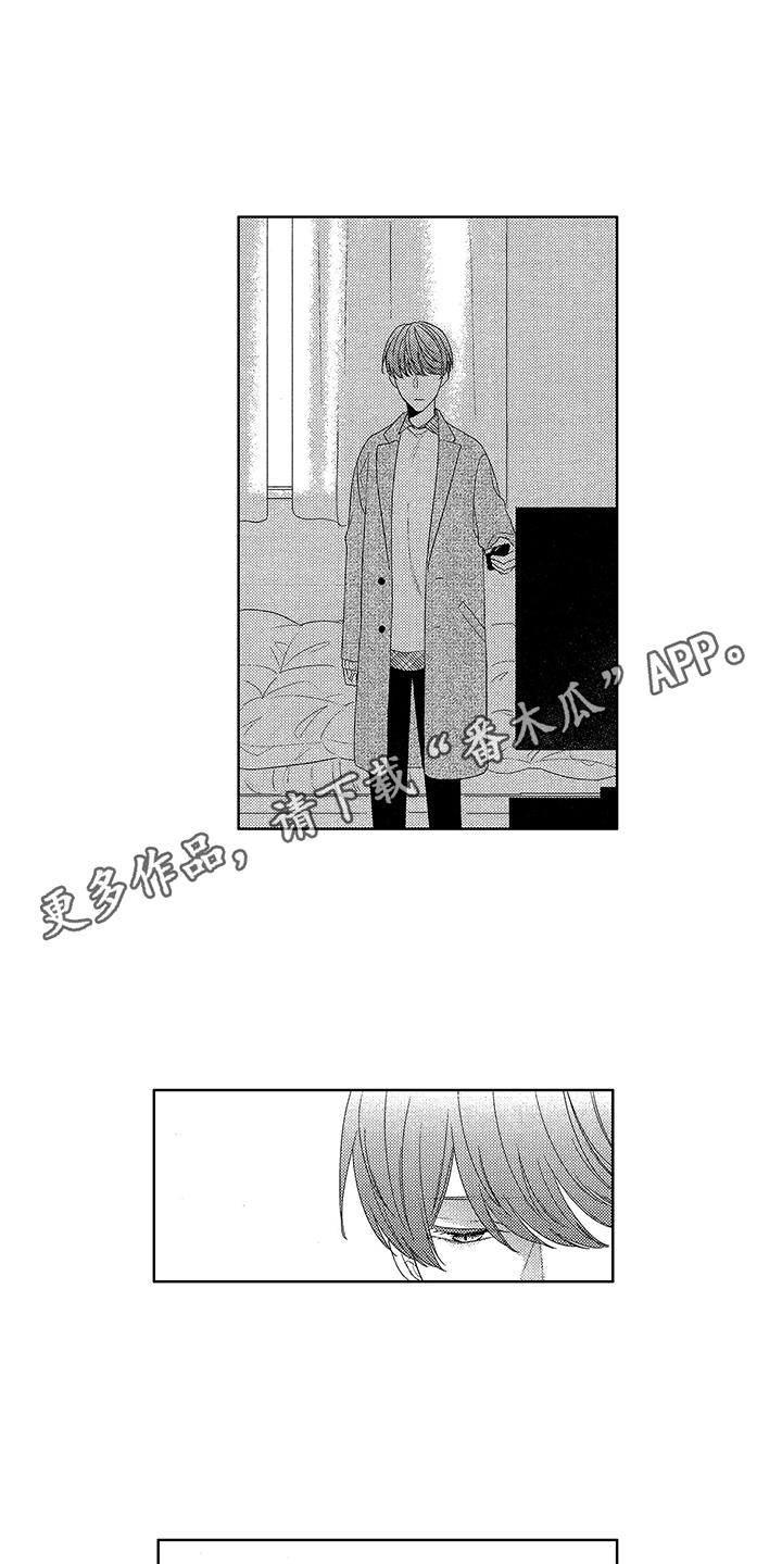 命运之路2双节版漫画,第5章：苦恼2图