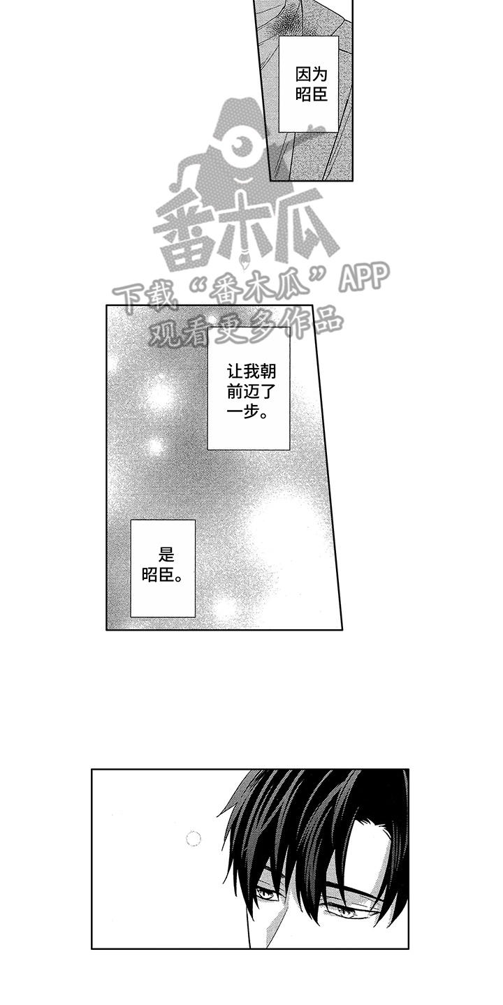 命运之夜天之杯三部曲漫画,第18章：改变1图