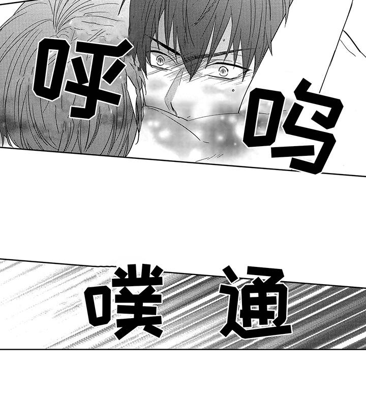 命运之外小说漫画,第20章：标记1图