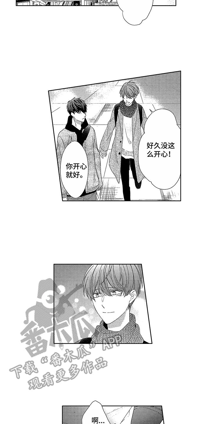 命运之外小说漫画,第9章：很开心1图