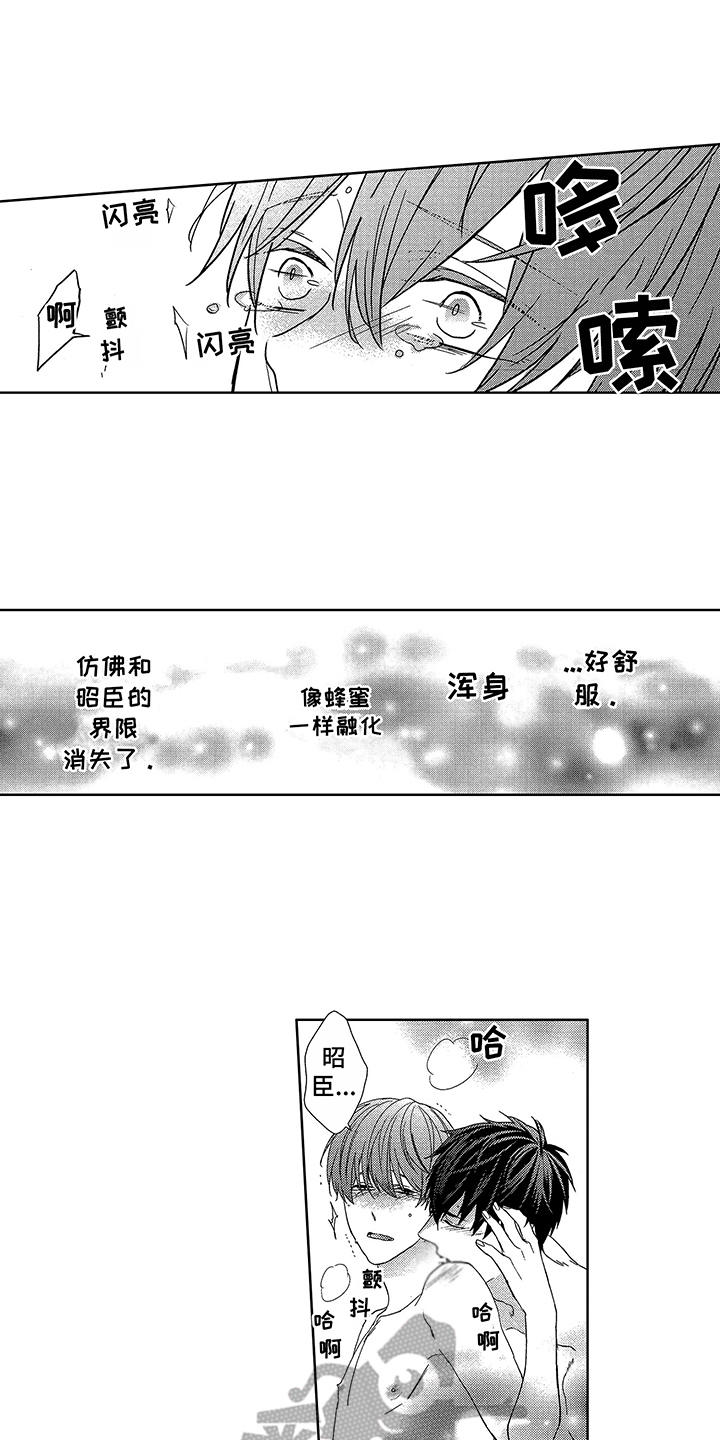 命运之轮战神漫画,第21章：很幸福1图