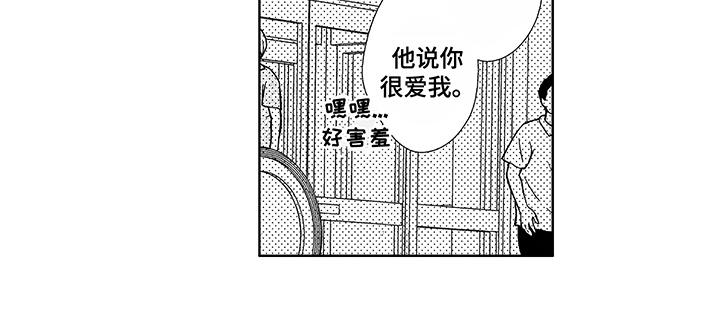 命运之刃任务对话选择漫画,第22章：害羞2图