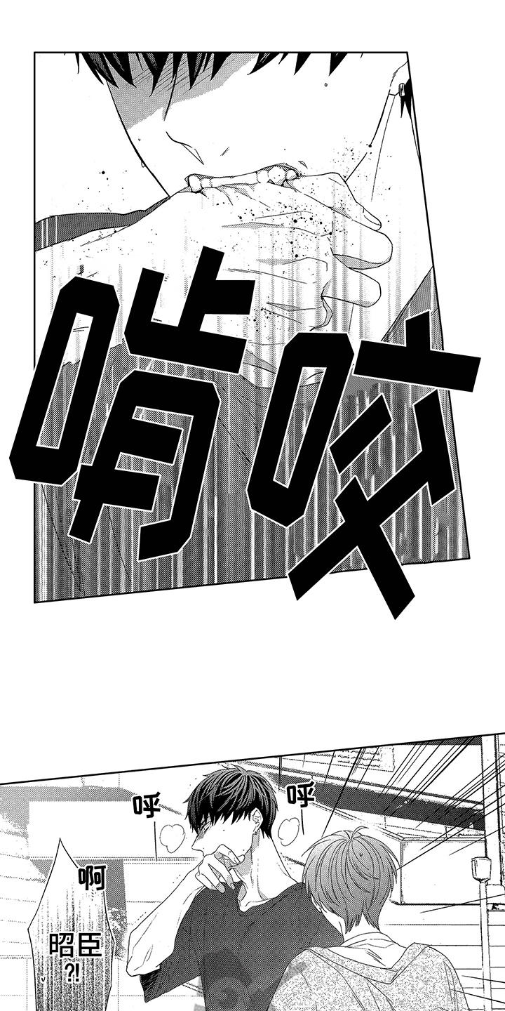 命运之外小说漫画,第15章：忍耐1图