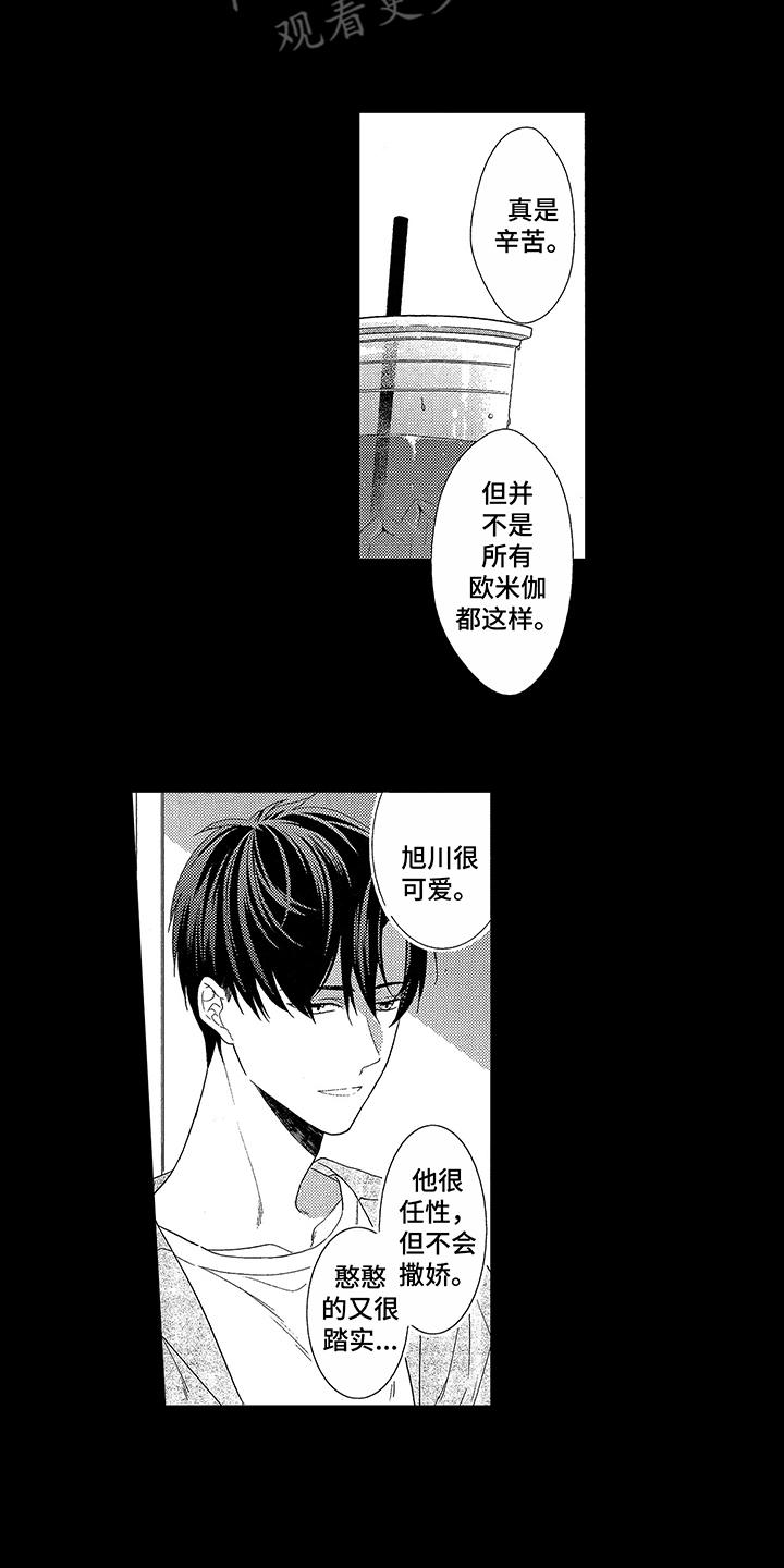 命运之子卡特漫画,第10章：放不下1图