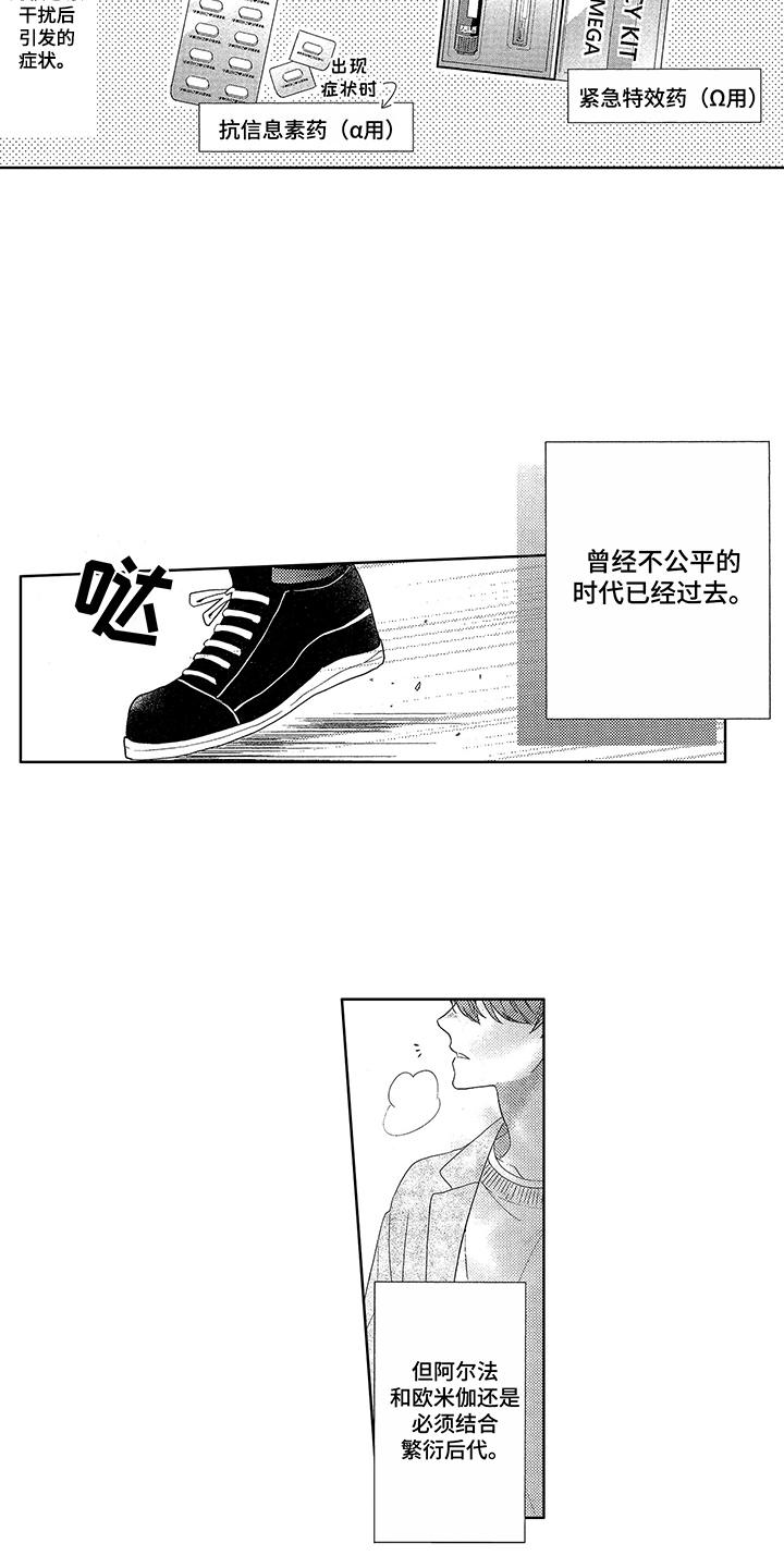 命运之川漫画,第1章：生日1图