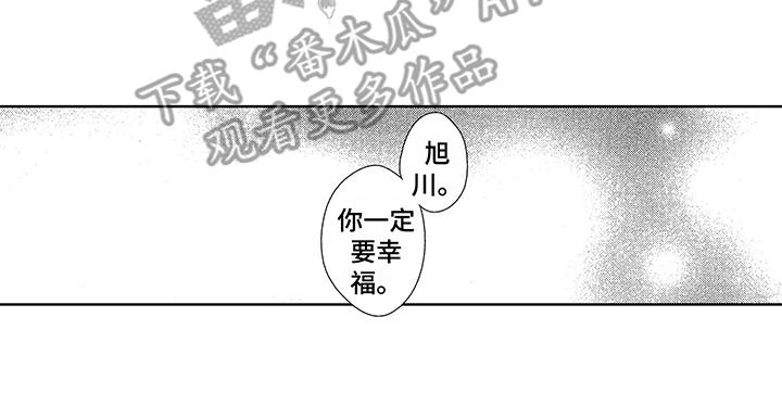 命运之外小说漫画,第19章：本心2图