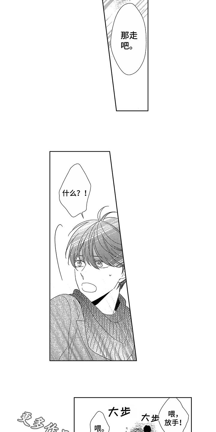 命运之手任务线漫画,第8章：他也会笑2图