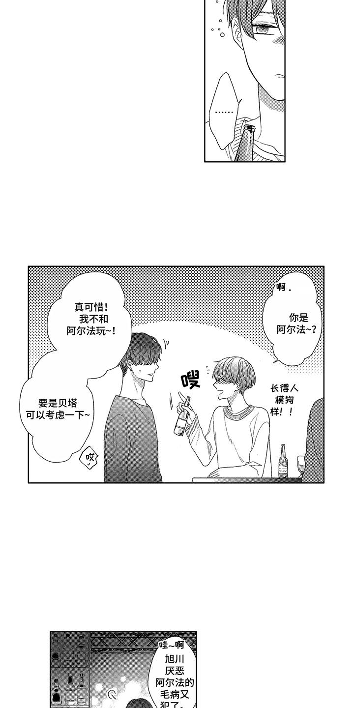 命运之川漫画,第1章：生日2图