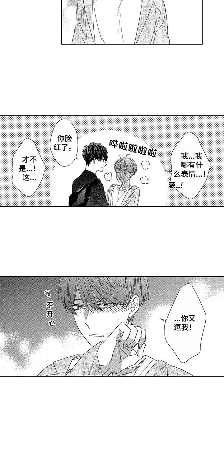命运之外小说漫画,第13章：理由2图