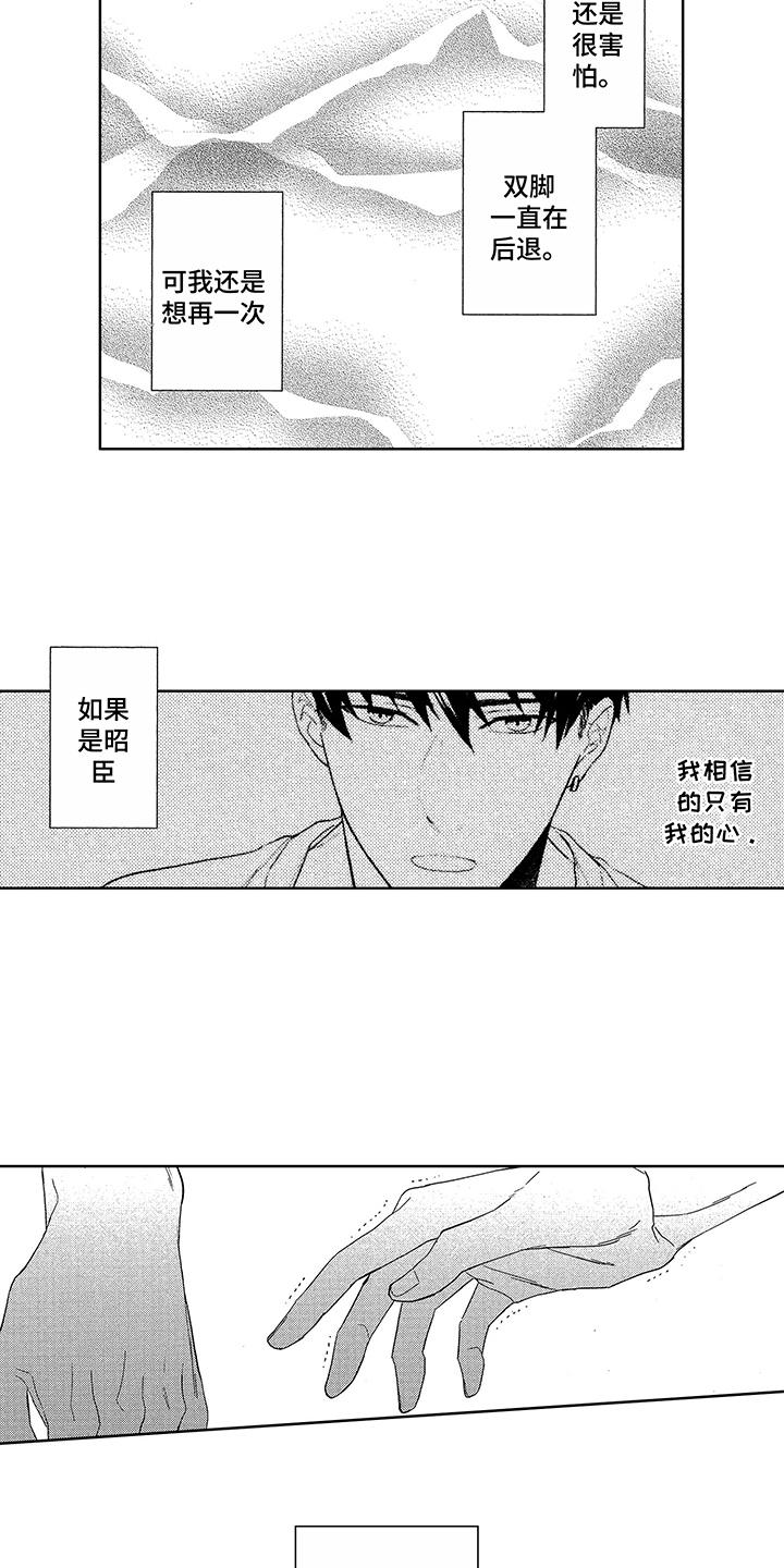 命运之夜06版美杜莎截图漫画,第14章：偶遇1图