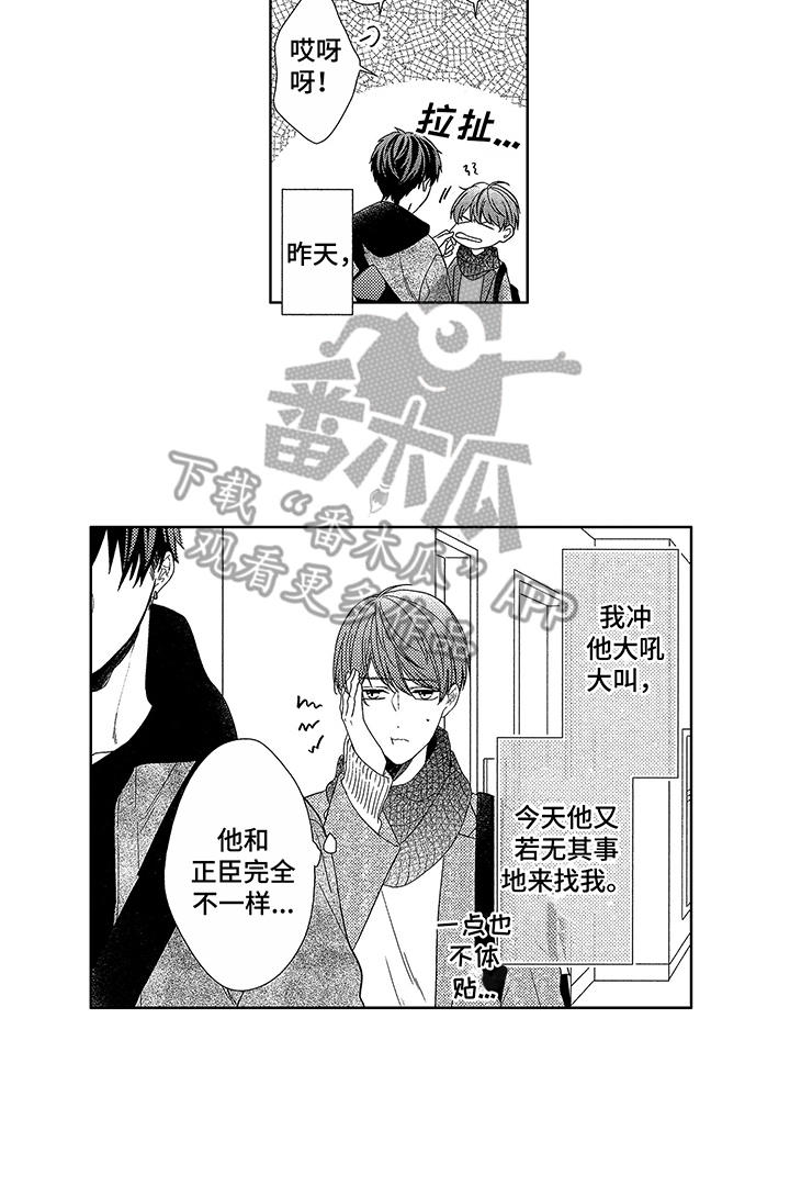 命运之夜天之杯2迷失之蝶在线观看漫画,第7章：被命运抛弃2图