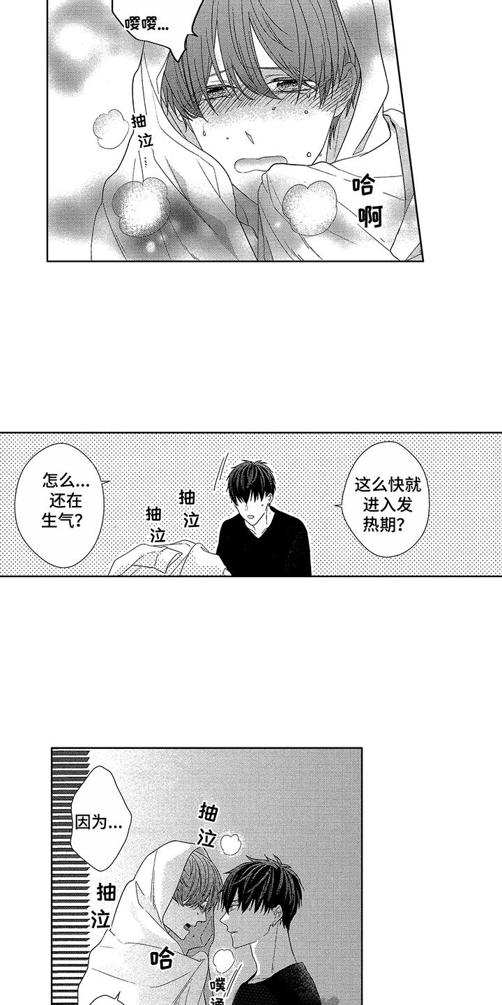 命运之夜06版远坂凛剧照漫画,第23章：深深吸引（完结）2图