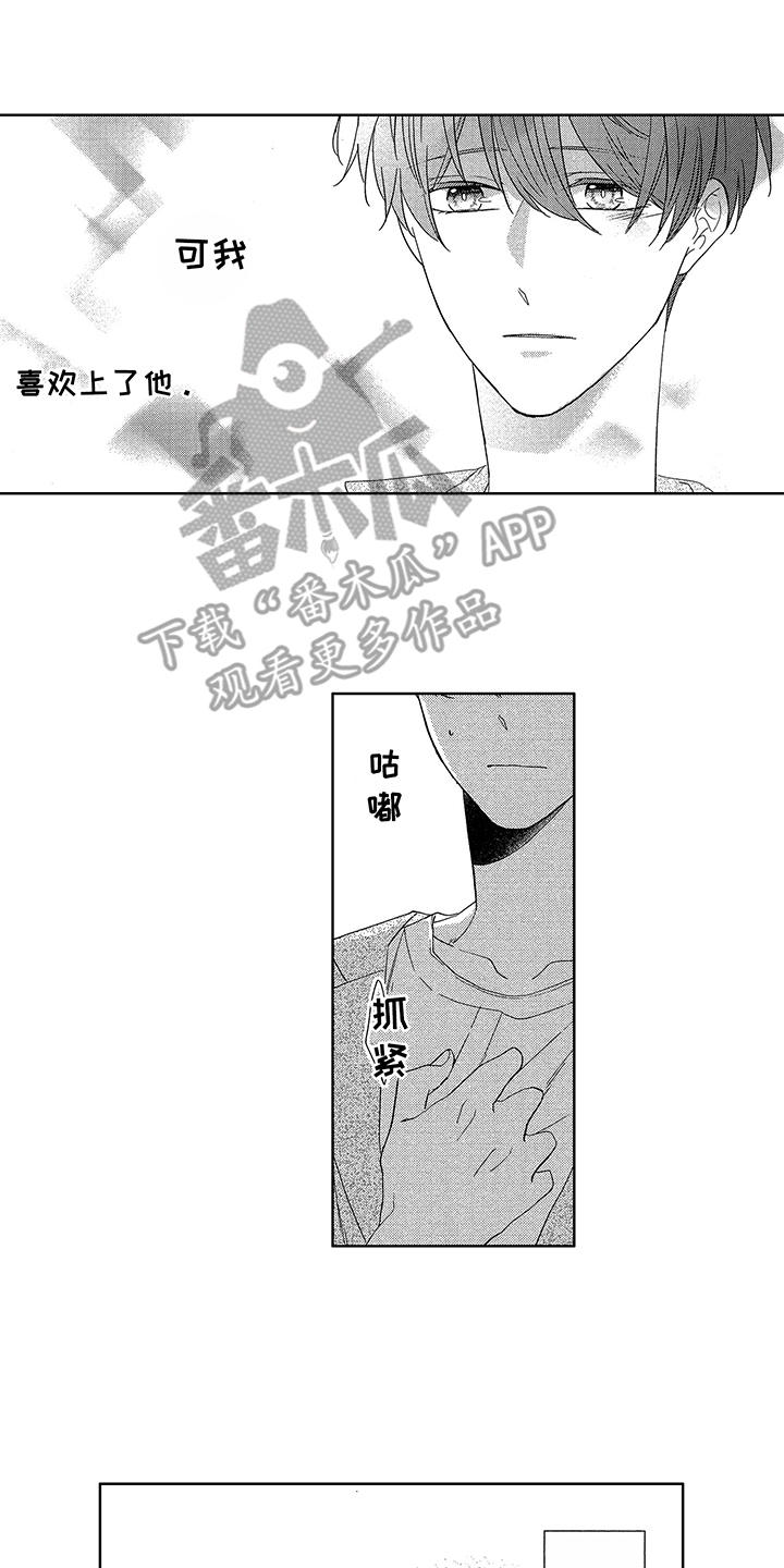 命运之夜06版美杜莎截图漫画,第14章：偶遇2图