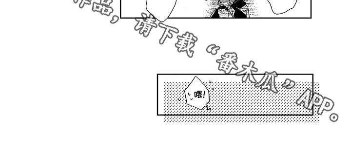 命运之城赛车漫画,第8章：他也会笑1图