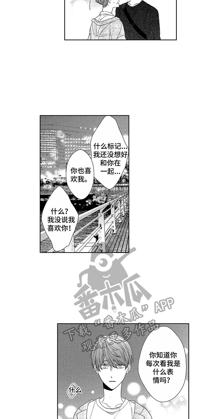 命运之外小说漫画,第13章：理由1图