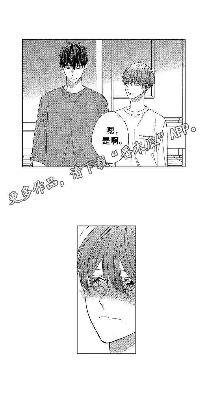 命运之夜电脑版免安装下载漫画,第22章：害羞1图