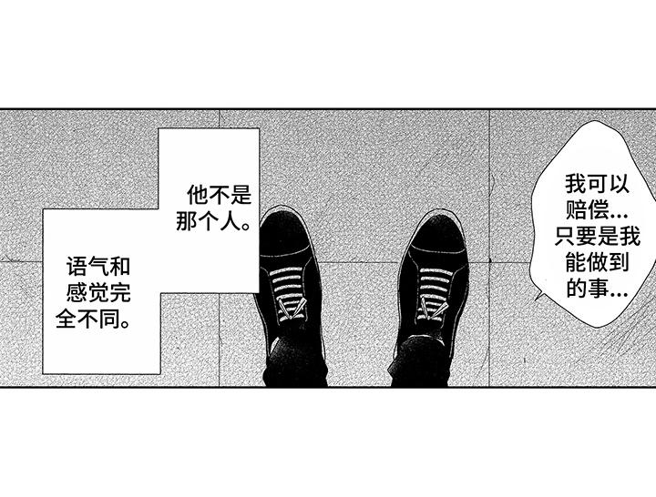 命运之夜天之杯3春之歌在线观看完整版漫画,第4章：双胞胎1图