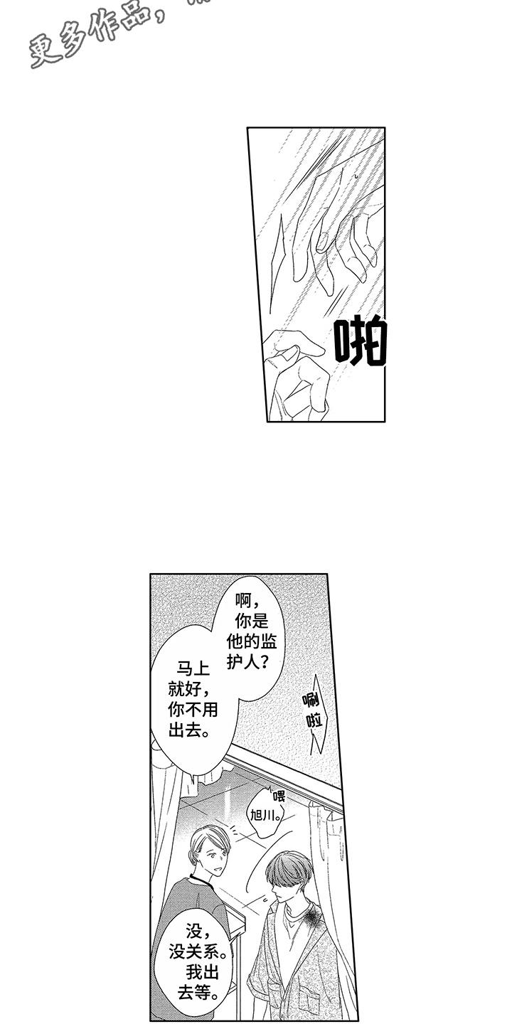 命运之路白杨谷的孤星重温版攻略漫画,第17章：跑开2图