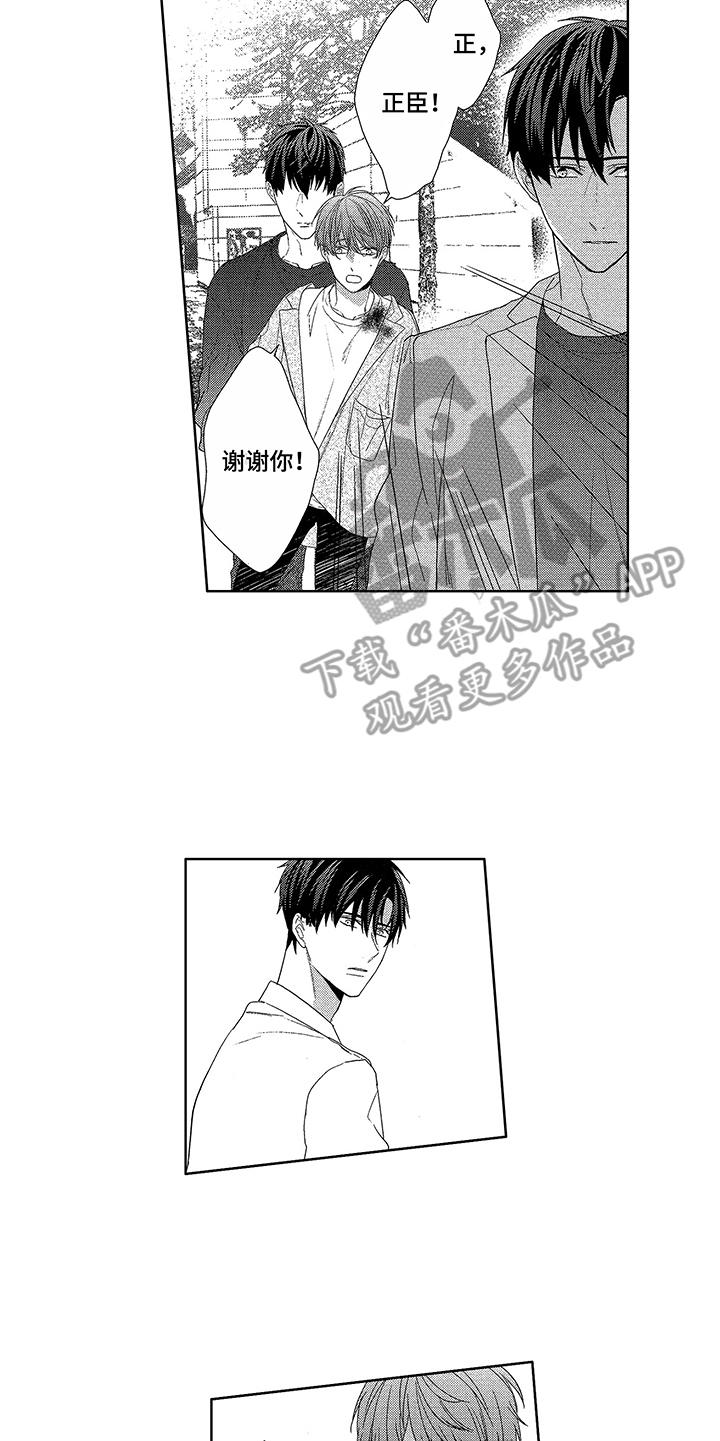 命运之外小说漫画,第19章：本心2图