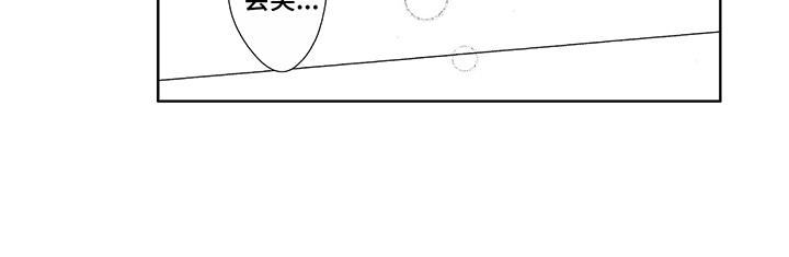 命运之外小说漫画,第8章：他也会笑1图