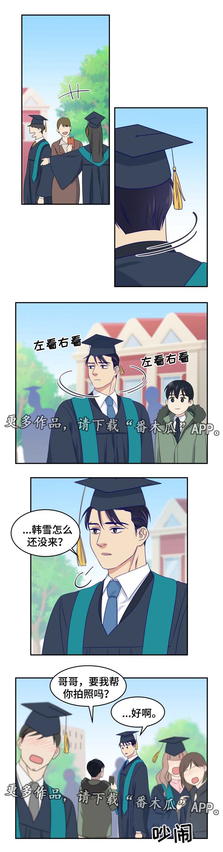 口袋里的秘密漫画,第31章：求婚（完结）1图