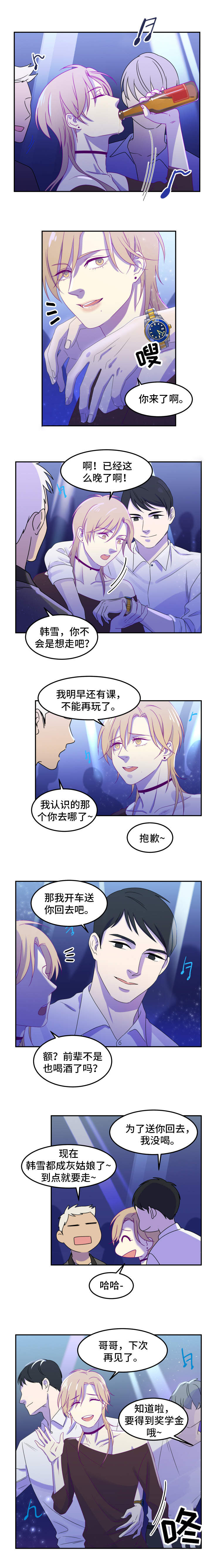 口袋里的秘密漫画,第1章：随手一抓1图