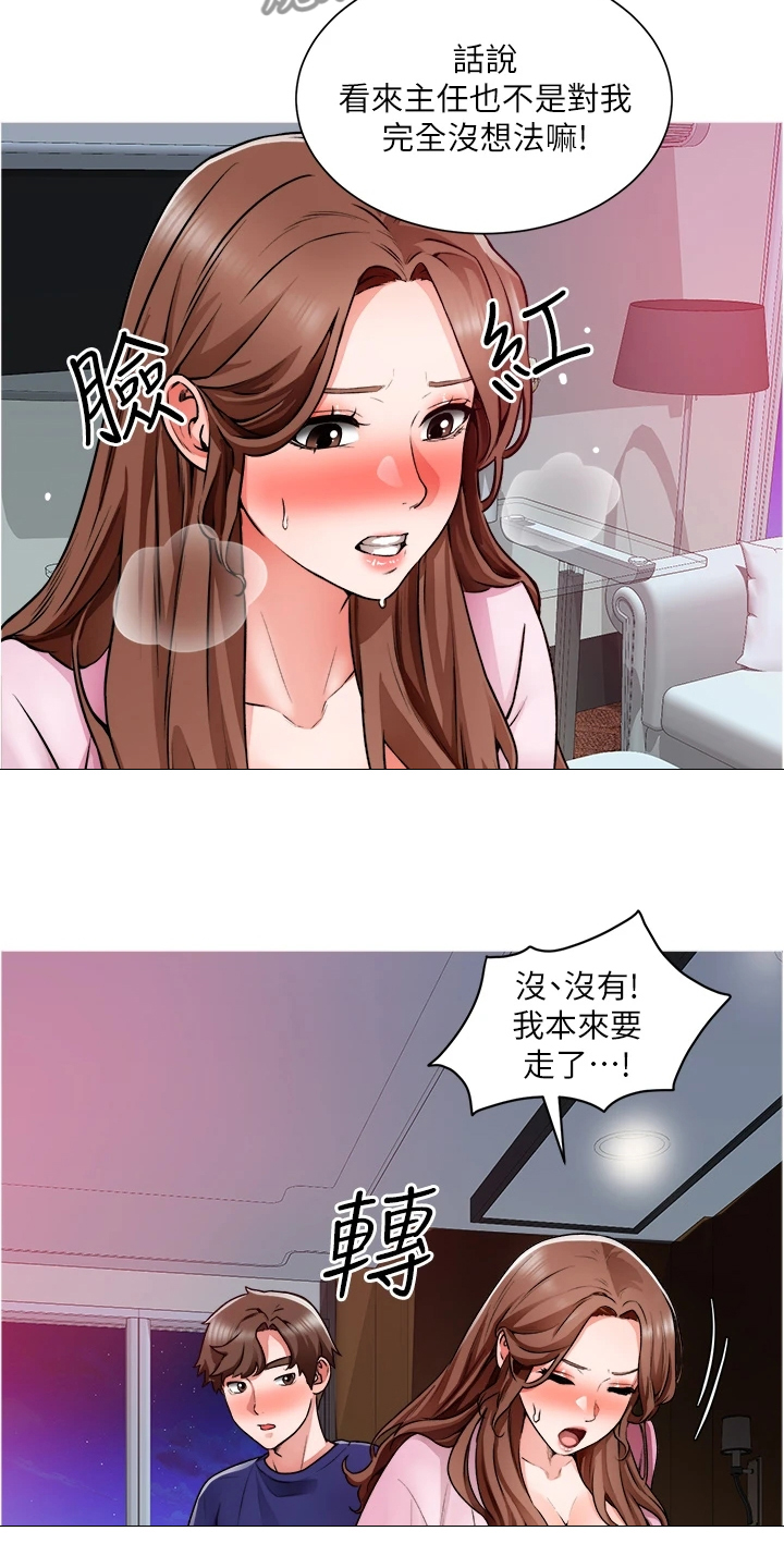 工地奇葩操作盘点漫画,第29章：故作矜持2图