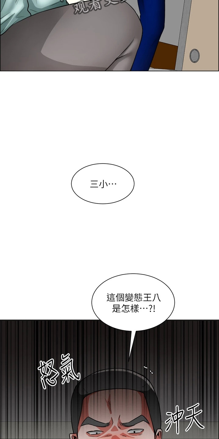 工地晴雨表模板漫画,第72章：搅局1图