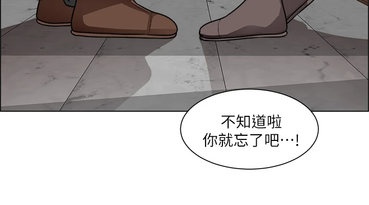 工地奇思妙想的工具漫画,第36章：越发大胆1图