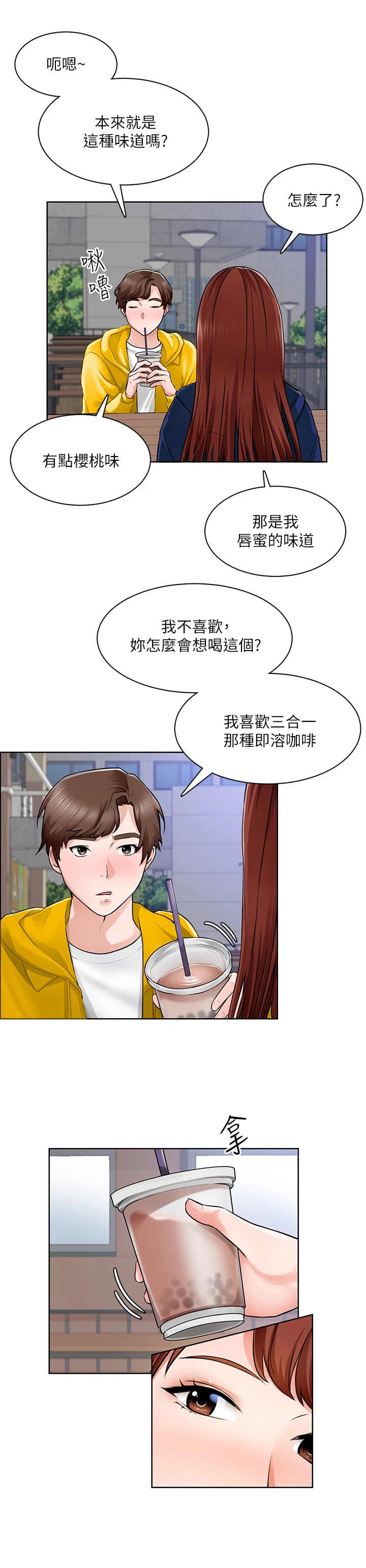 工地奇葩形象漫画,第14章：蜜蜂1图