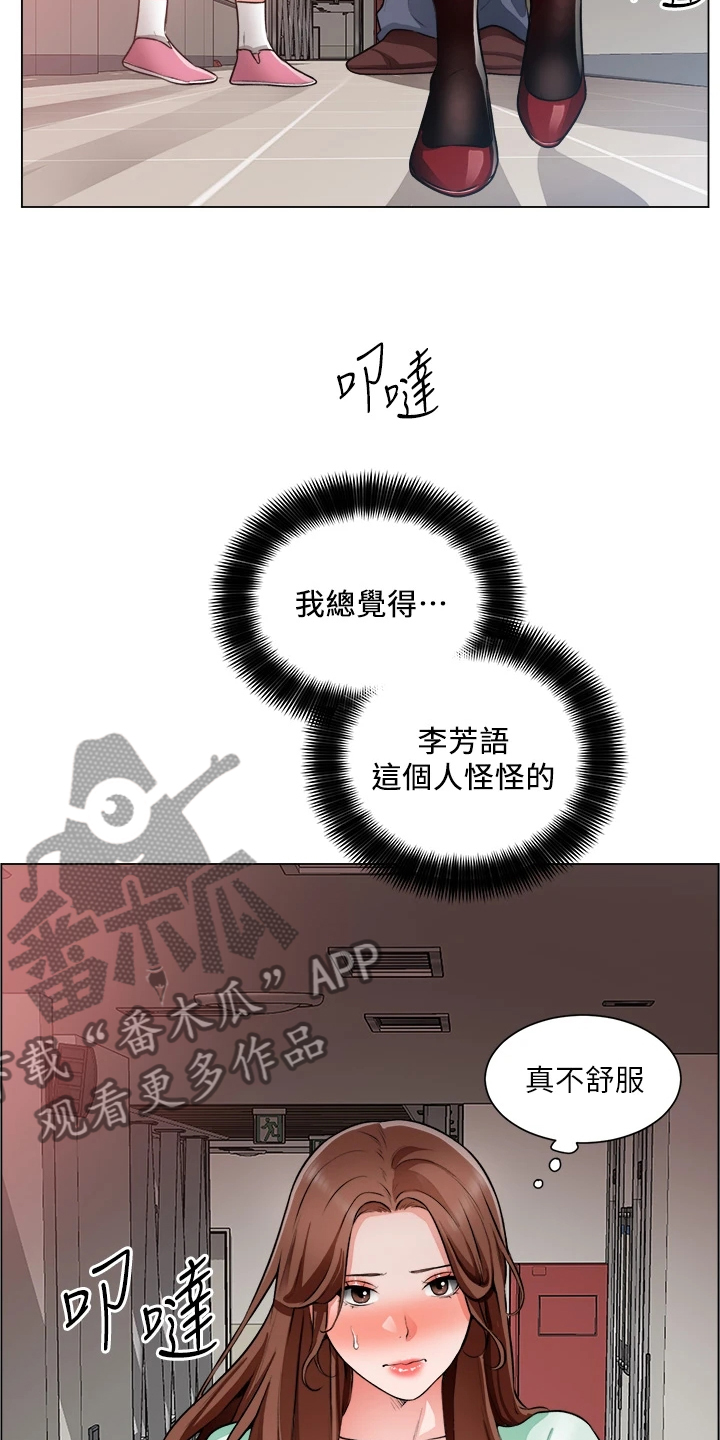 工地资料员小凤最新视频漫画,第44章：下次给我答案1图