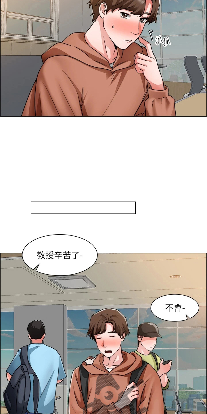 工地漫画,第72章：搅局1图