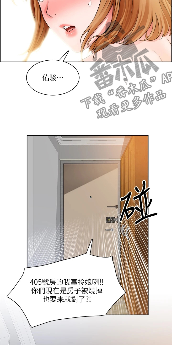 工地抢工期100天条幅漫画,第19章：满意吗2图