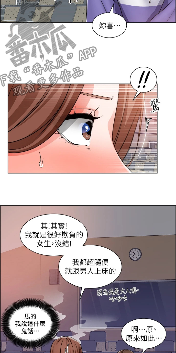 工地招工漫画,第43章：你在干嘛2图