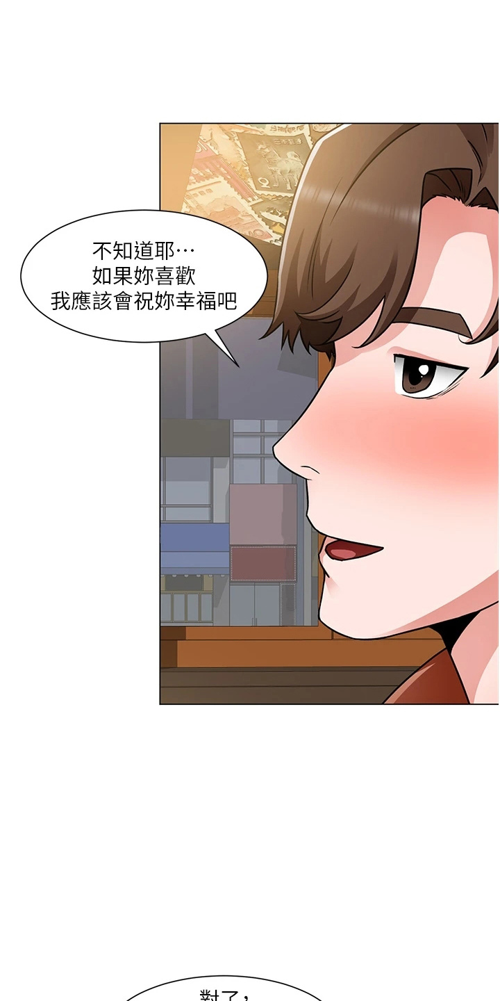 工地奇思妙想的工具漫画,第74章：我喜欢你1图