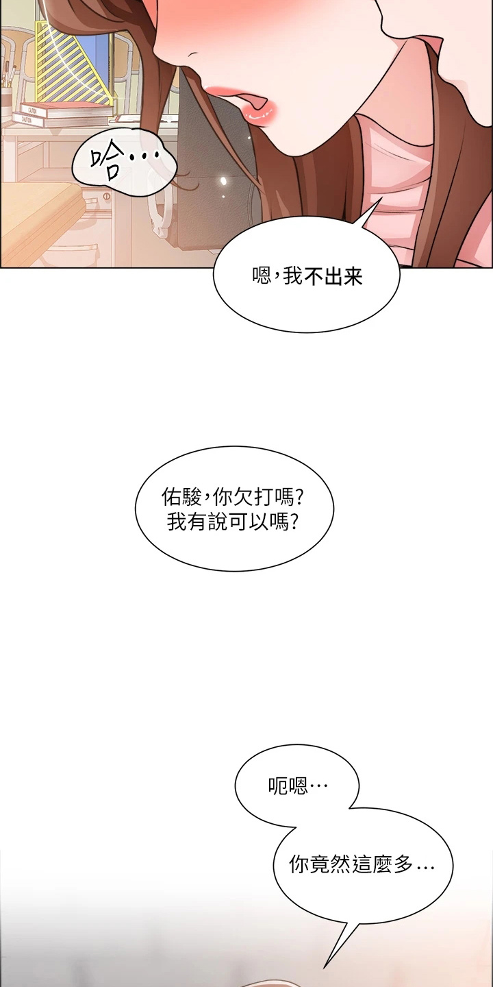 工地漫画,第59章：惊慌1图