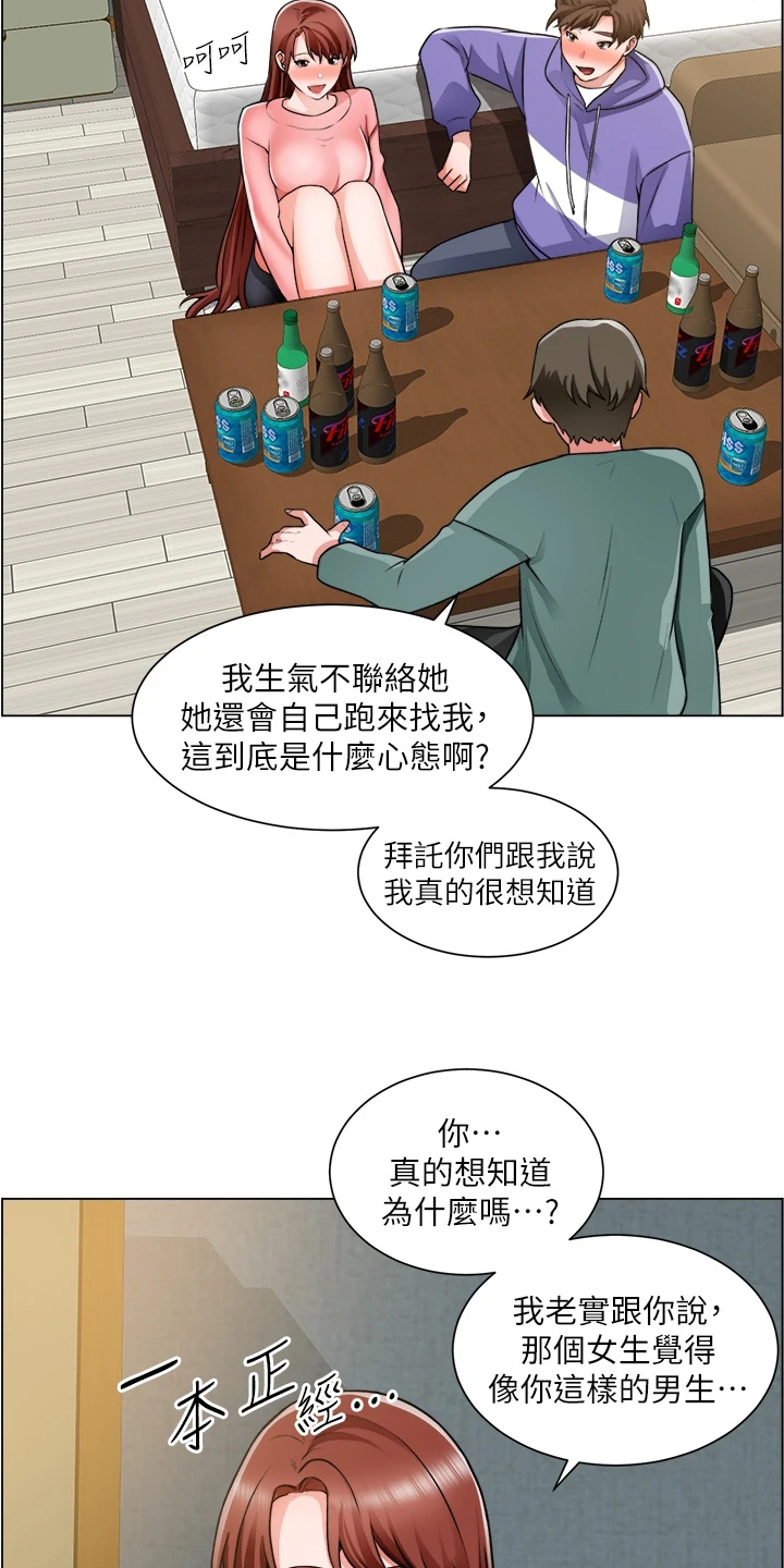 工地上安全帽颜色代表什么漫画,第46章：又一个女生2图