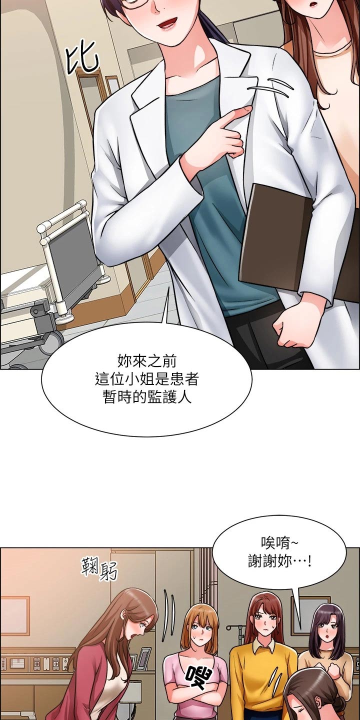 工地漫画,第80章：入院1图