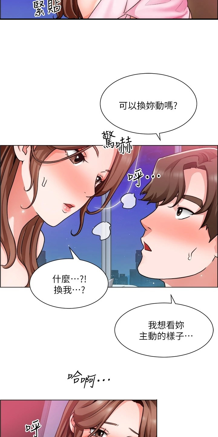 工地晴雨表模板漫画,第32章：什么都别说1图