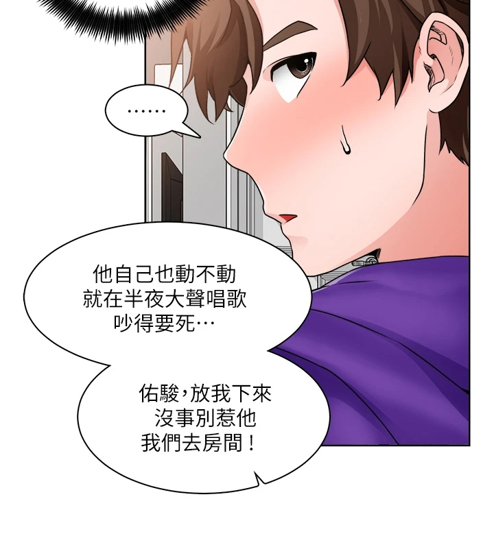 工地抢工期100天条幅漫画,第19章：满意吗1图