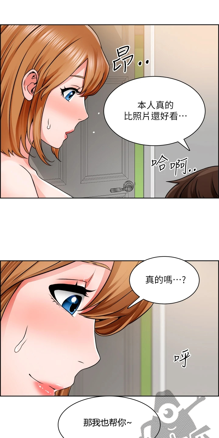 工地招工漫画,第19章：满意吗1图