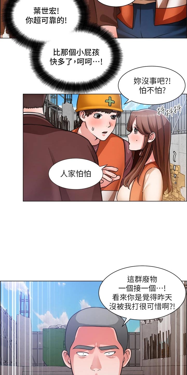 工地晴雨表模板漫画,第79章：受伤1图